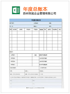 余干记账报税